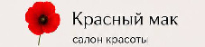 красный мак